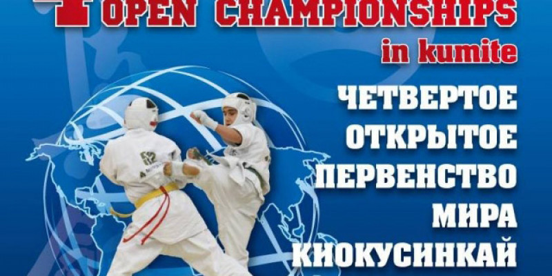 IV Открытое Первенство мира по кекусинкай, KWU